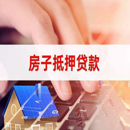 新华贷款中介公司办理资料新渝启服