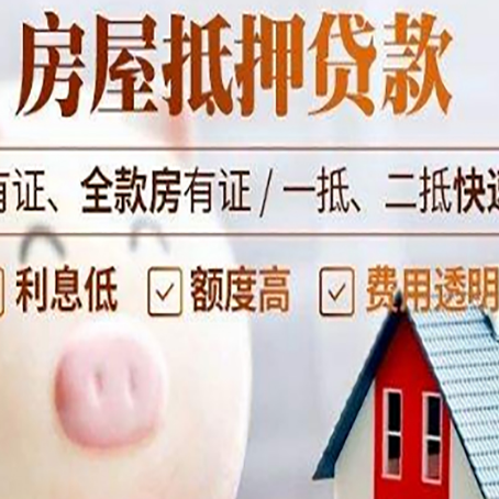 新华贷款中介公司新渝启服实力公司