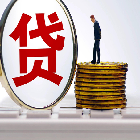新华房产抵押贷款需要的资料有哪些?