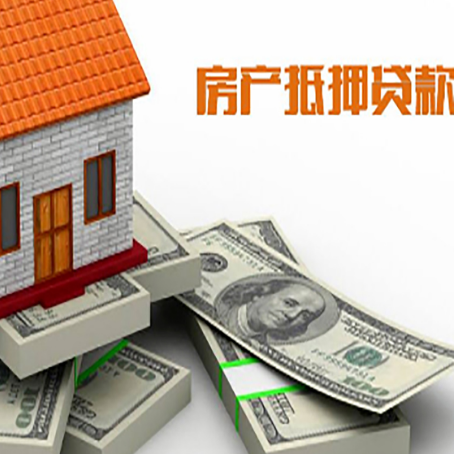 新华房子抵押贷款会受征信有逾期的影响吗?